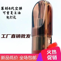 Empty bomb adapted to please 1 generation 4 generations 5 generations of grapefruit gold Ge cotton core empty egg free of punch and can be injected with anti-leakage air bomb