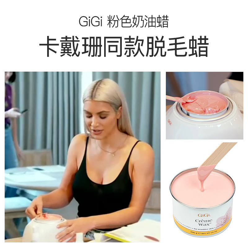 GIGI奶油脱毛蜜蜡私处私密腋下全身拔毛蜡男士脸部脱胡子唇毛神器-图3