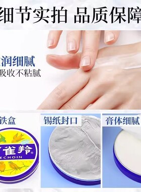 百雀羚经典护手霜滋润保湿