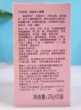 郁美净儿童霜套装保湿温和