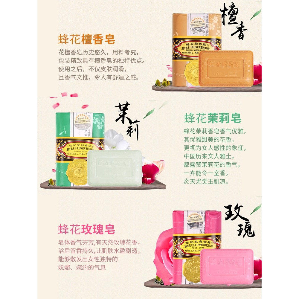 上海蜂花檀香皂 125g精油沐浴皂洁面皂男女士正品品牌官方正品,淘宝优惠券,粉丝福利购,淘宝优惠卷