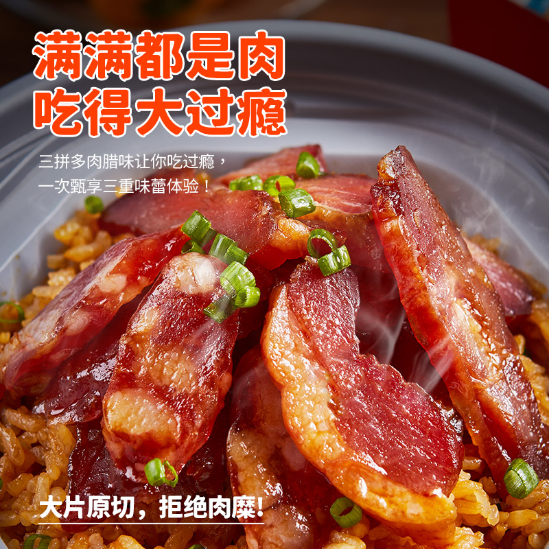 抹嘴侠广东广式三宝腊味腊肠煲仔饭方便盒装自熟自热米饭_粮油调味_速食_干货_烘焙