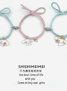 三人闺蜜爱心磁吸手链女ins网红玉桂狗情侣小皮筋一对送男友头绳