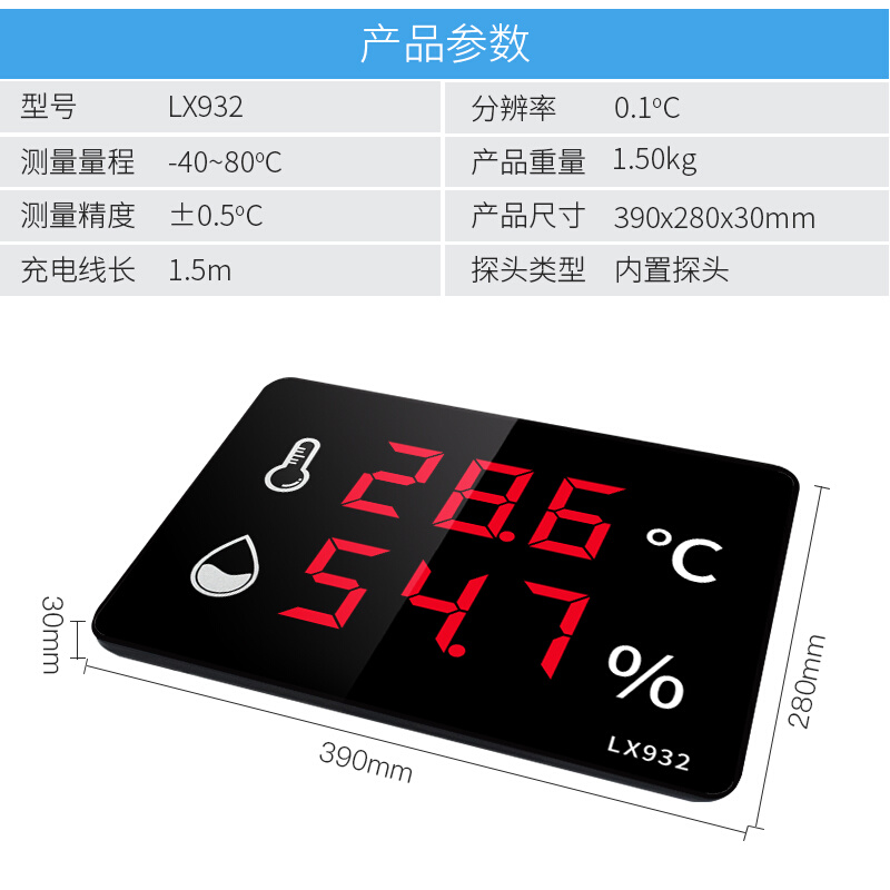 干温度湿度计表养殖场工业大棚农业专用大屏显示仪器高精度LX932-图3