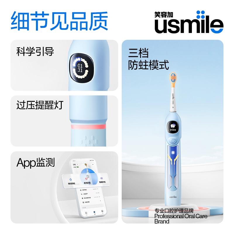 笑容加usmile儿童电动牙刷3-12岁自动家用软毛宝宝可视化防蛀S10-图3