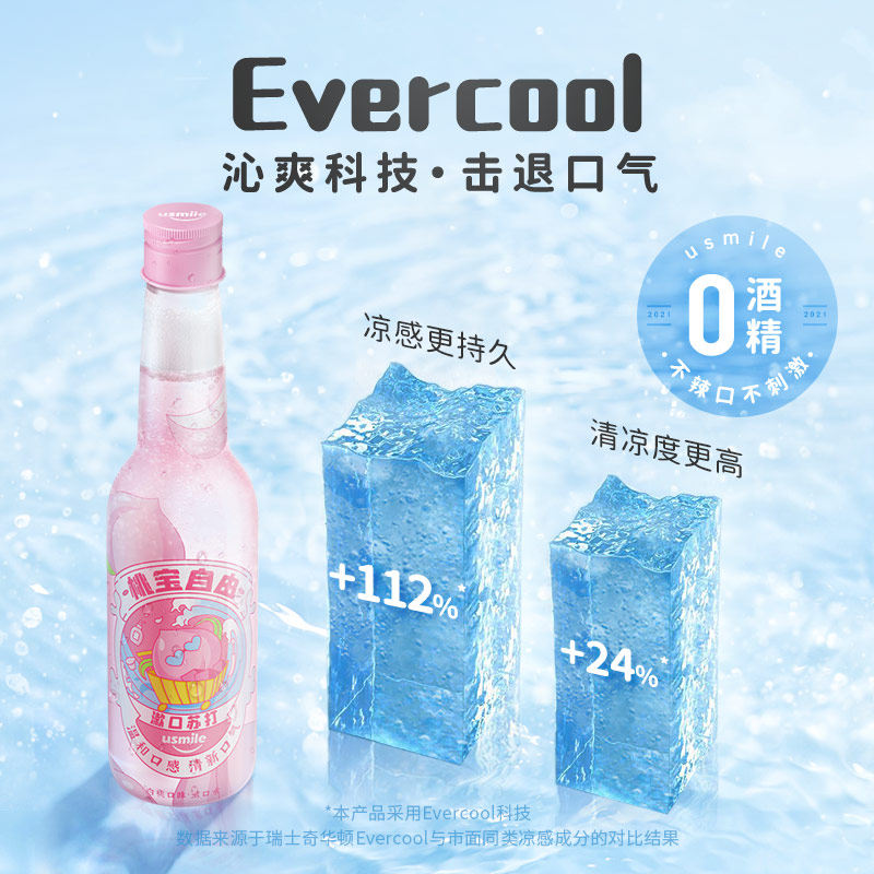 usmile便携杀菌口腔清洁酒精漱口水 usmile口腔漱口水