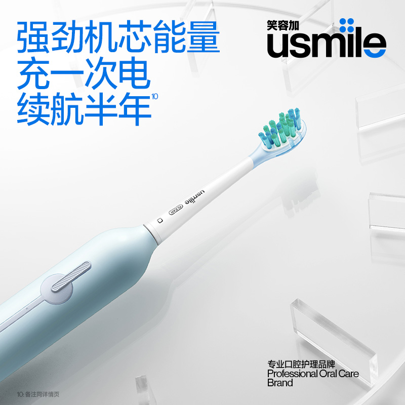 笑容加usmile电动牙刷全自动声波官方成人男女情侣礼盒套装 P1