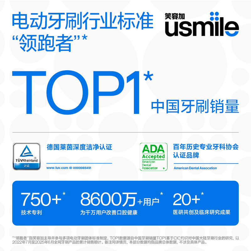 笑容加usmile电动牙刷成人全自动情侣家用学生党礼物礼盒套装P10