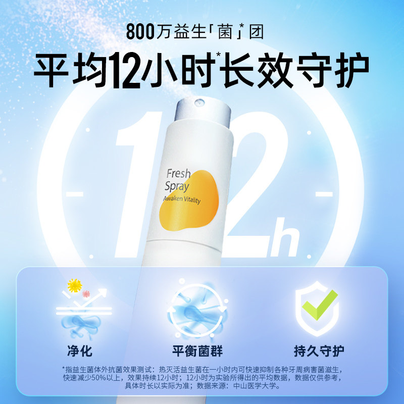 usmile口喷青提喷雾剂持久清新剂 usmile口腔口腔清新剂