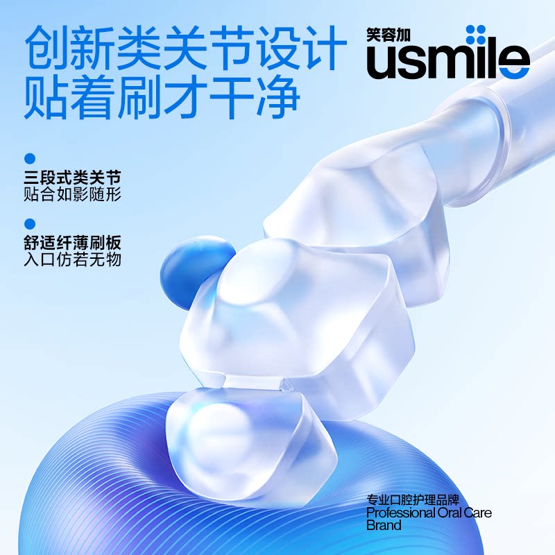 usmile电动牙刷头替换通用官方正品P20PRO成人Y20官方Y10适配Y30