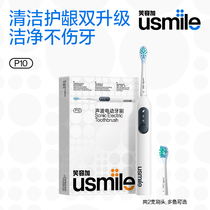 Smile Gusmile Electric Toothbrush Male And Female Gift Box Acoustic Wave Student P10