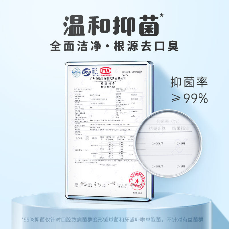 usmile便携杀菌口腔清洁酒精漱口水 usmile口腔漱口水