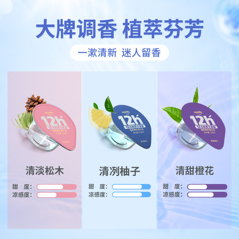 【促销家庭装】usmile清新杯漱口水除 usmile口腔漱口水