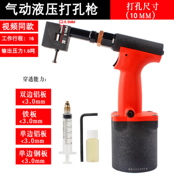 Pneumatic air valve punching machine punching gun ທາດເຫຼັກແຜ່ນອາລູມິນຽມໂລຫະ billboard ແຈລະຫັດ punching ເຄື່ອງ punching piers ປືນ punching pliers