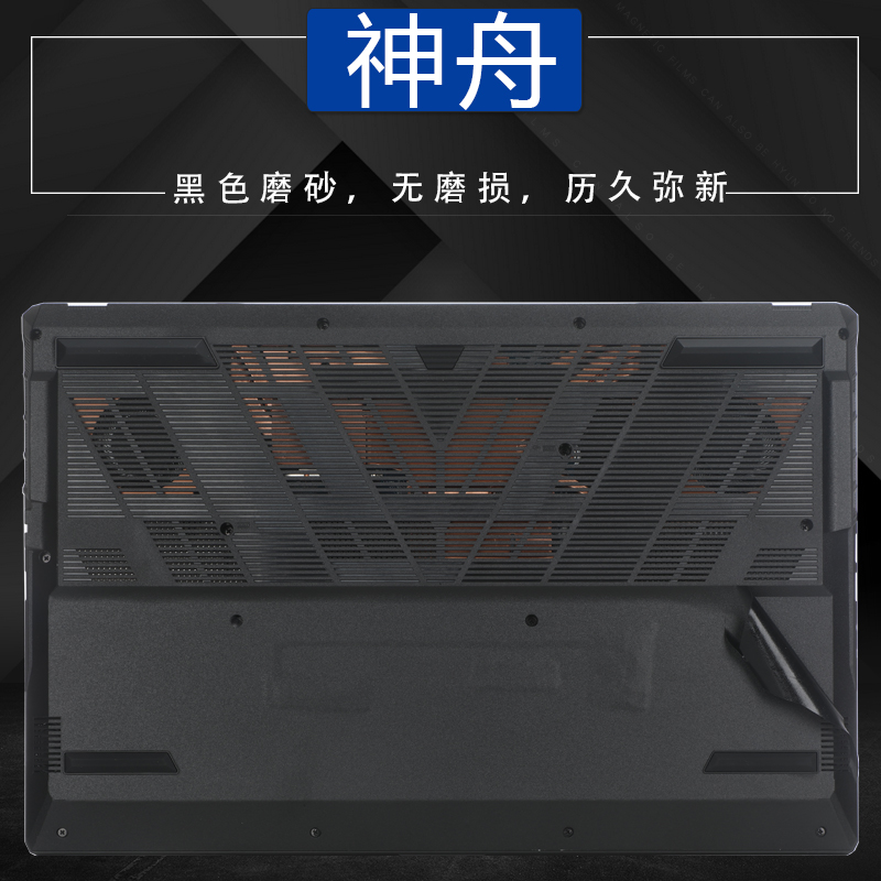 17.3神舟GX8R9贴纸G10/DA7NP电脑外壳贴膜DA9NT战神GX8R9笔记本GX10R9机身纯色保护膜键盘膜屏幕膜 - 图2