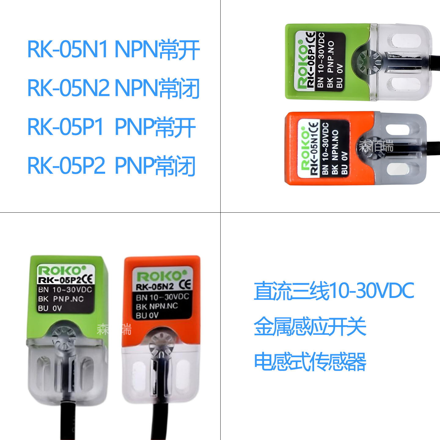 方形接近开光NPN常开直流三线RK-05N1/N2 RK-05P1/P2金属感应开关 - 图1
