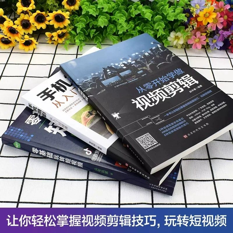 A complete set of 3 volumes on mobile photography from beginner to proficient