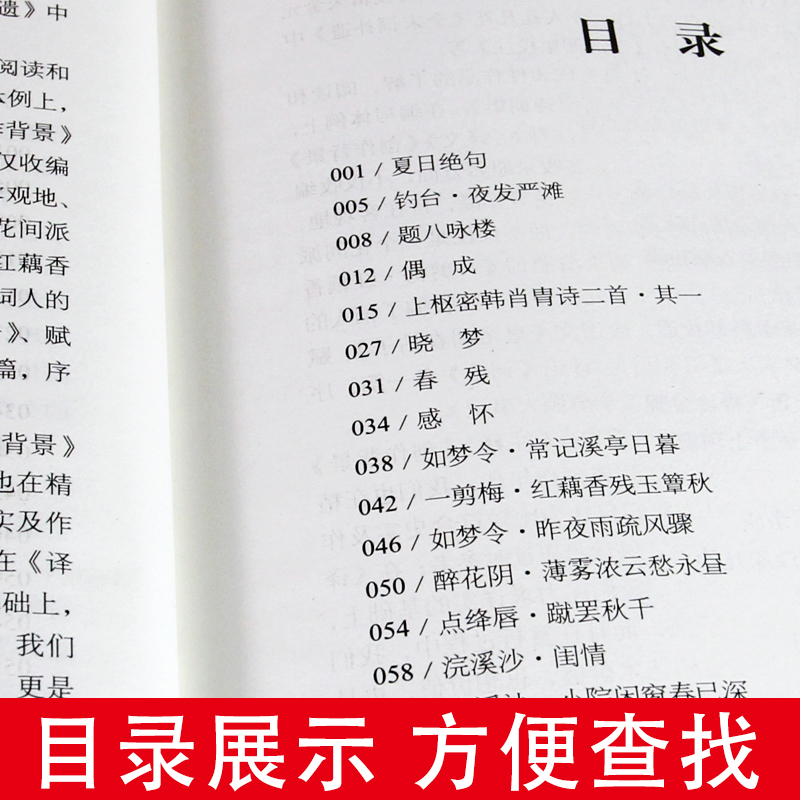 李清照诗词集 诗集词集全集 寻寻觅觅正版词传合集中国古诗词大全集全套唐诗宋词鉴赏赏析初中生高中生必背精装江苏凤凰文艺出版社