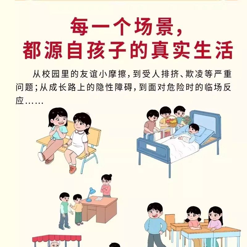 让孩子长心眼漫画版 让孩子成为一个情商高有心计长心眼会变通有格局智勇双全的小精英 教你800个心眼子 9-12岁小学生课外阅读书籍,淘宝优惠券,粉丝福利购,淘宝优惠卷