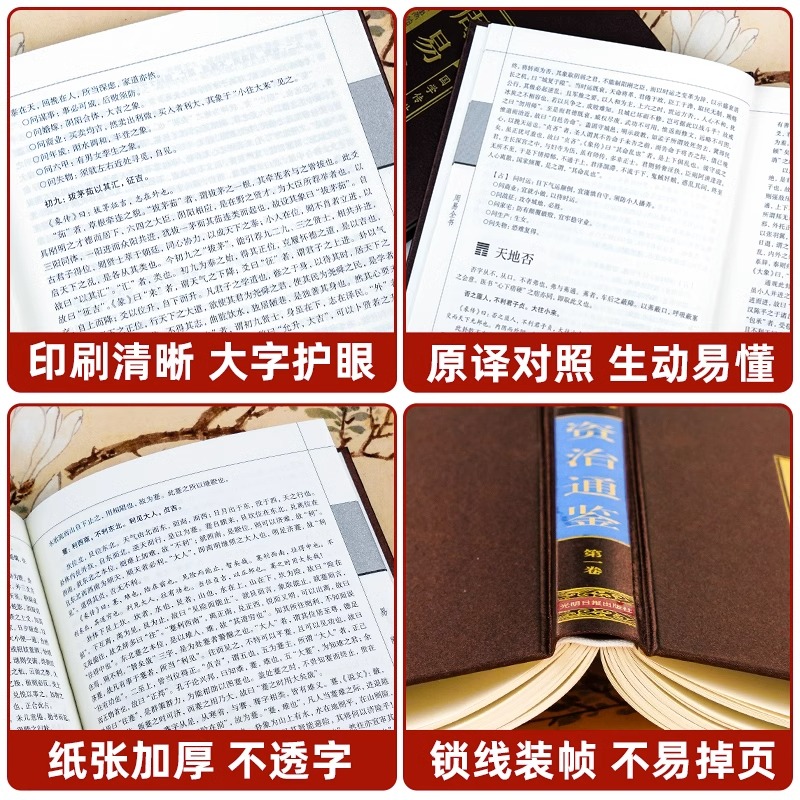 【完整无删减】周易易经全书原文版正版图解原著原版珍藏全注全译白话文全集国学经典书籍全套完整版易经的智慧入门书中国哲学全集-图2