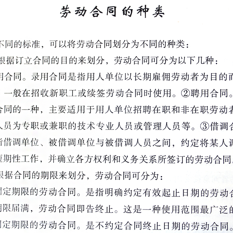 新劳动法实用案例正版现代公民法律实用丛书增强法律观念提高维权意识劳动纠纷法律法规法条文及司法解释理解与适用单行本法律书籍 - 图2