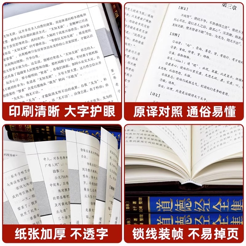 绸面精装】国学经典书籍全套原著正版完整无删减原文译文史记中华上下五千年孙子兵法与三十六计山海经道德经周易黄帝内经四大名著-图2