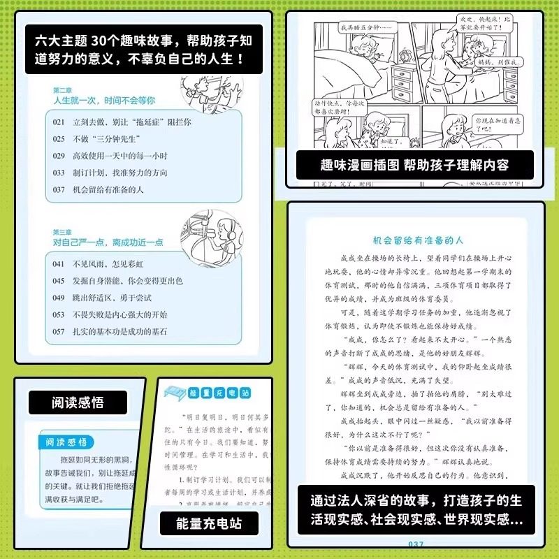抖音同款】孩子你为什么要努力正版漫画版 高效率学习法启蒙书趣味漫画孩子你是在为自己努力小学生阅读课外书籍儿童成长励志读物,淘宝优惠券,粉丝福利购,淘宝优惠卷