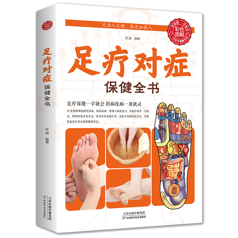 A5：DVDで学ぶ足部反射療法2級上編+テキスト+チャート