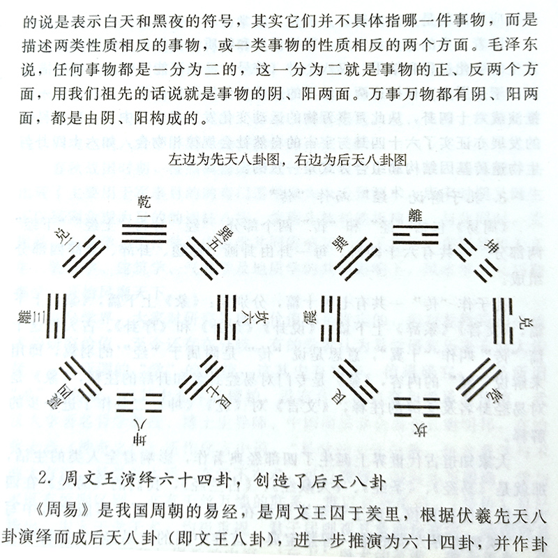 周易与中医疾病预测正版现货  石有林主编 中国医易学疾病预测学文史哲医易经黄帝内经周易与中医学养生科普书籍 中医古籍出版社 - 图3