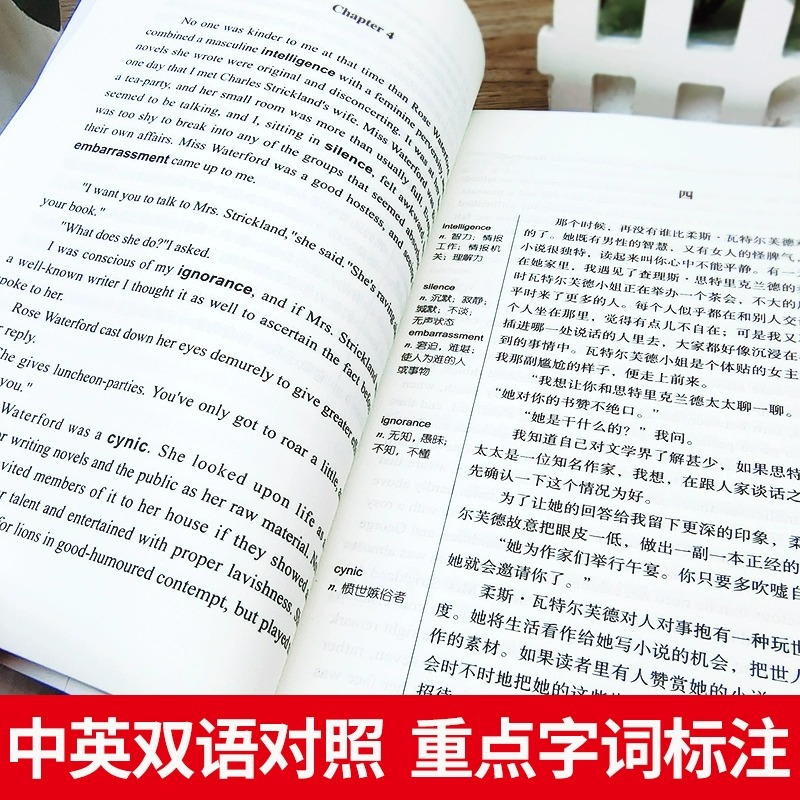 中英文对照无删减月亮与六便士正版毛姆著双语书籍月亮和六便士英文版经典世界名著外国文学长篇小说英语原版原著吉林大学出版社-图2