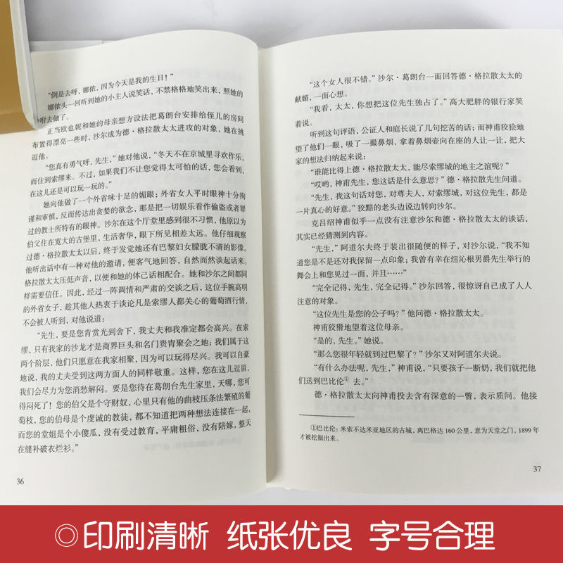 全60册世界文学名著鲁滨孙漂流记海底两万里格列佛游记悲惨世界飘简爱巴黎圣母院假如给我三天光明正版青少年中小学生课外阅读书籍