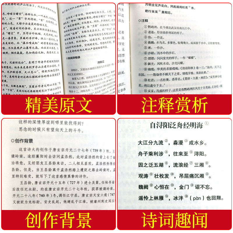 全套15册中国古诗词大全李白诗集苏轼李商隐柳永三曹陆游辛弃疾李清照杜甫王安石纳兰词古诗词全集国学文化诗词大会书籍经典名著 - 图2