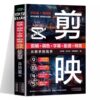 Cutting Tutorial Book Genuine Short Video Clip