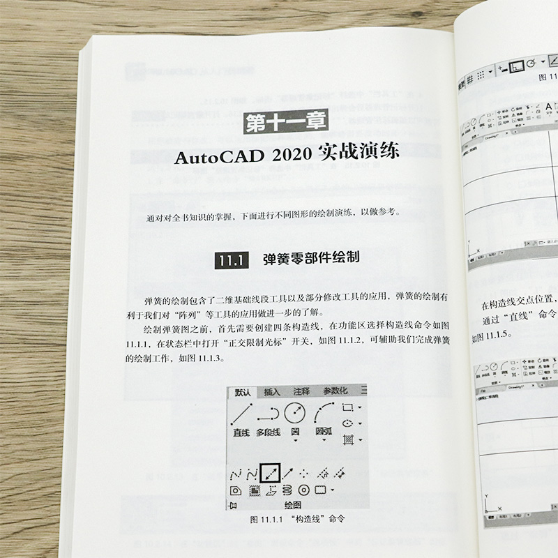 新版Autocad从入门到精通 电脑机械制图绘图画图 室内设计建筑autocad自学教材零基础CAD基础入门教程书籍正版送视频+软件安装包 - 图1