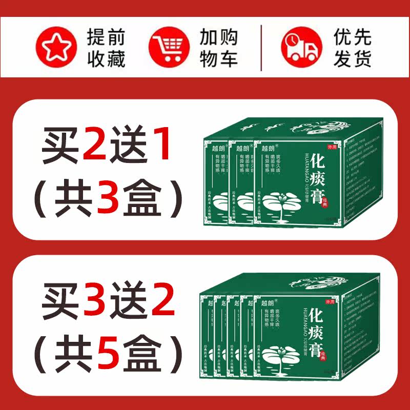 越朗膏药贴（器械）