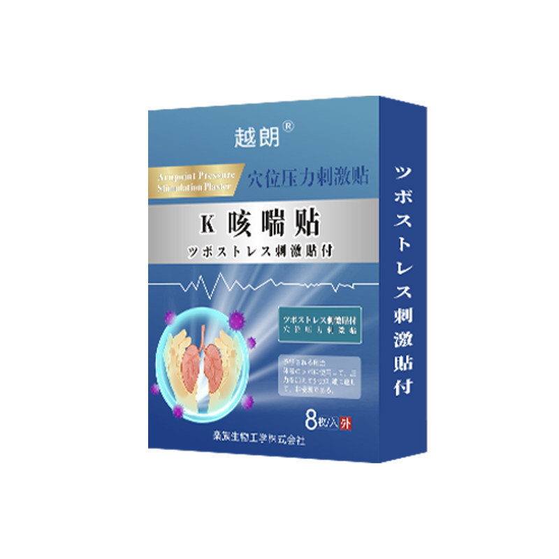 日本冶支气管炎贴咳嗽神器哮喘中贴 越朗膏药贴（器械）