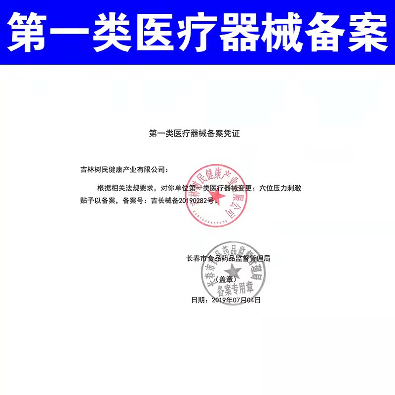 日本冶支气管炎贴咳嗽神器哮喘中贴 越朗膏药贴（器械）