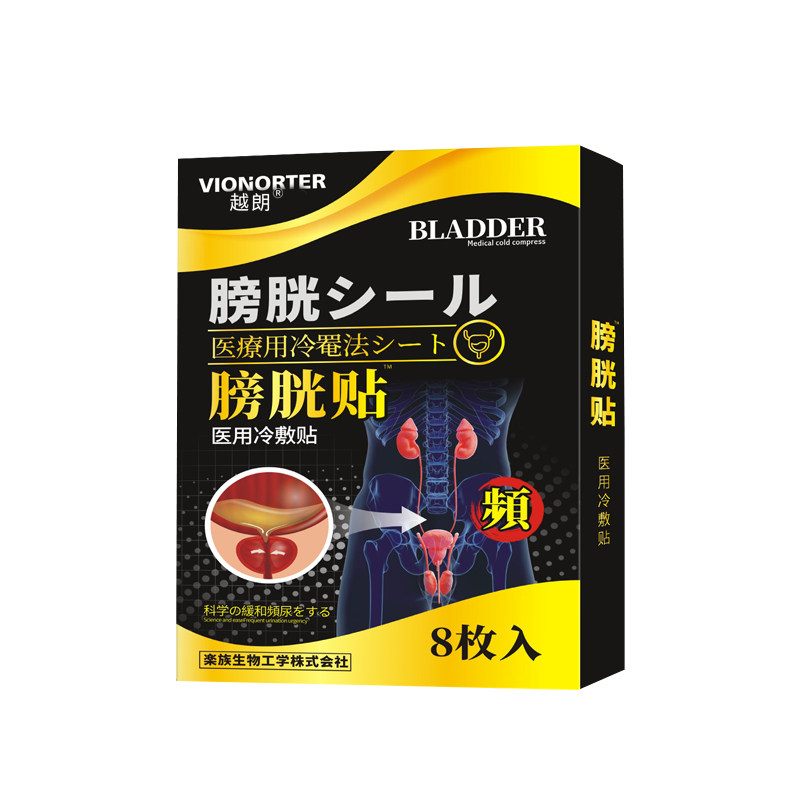  越朗保健理疗