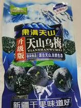 Sky Mountain Umey wild acid Messi plum dry Xinjiang terfic fruit full day Mountain Iplowed plum dry snack fruit dry