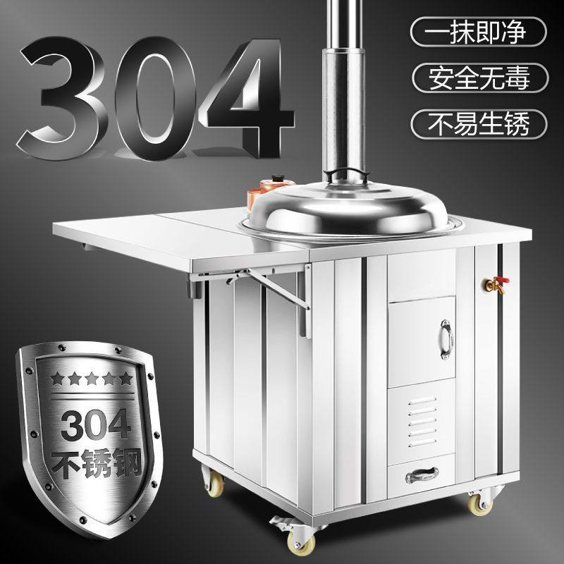 304不锈钢柴火灶特厚农村家用烧木材室内无烟可移动土灶台柴火炉,淘宝优惠券,粉丝福利购,淘宝优惠卷