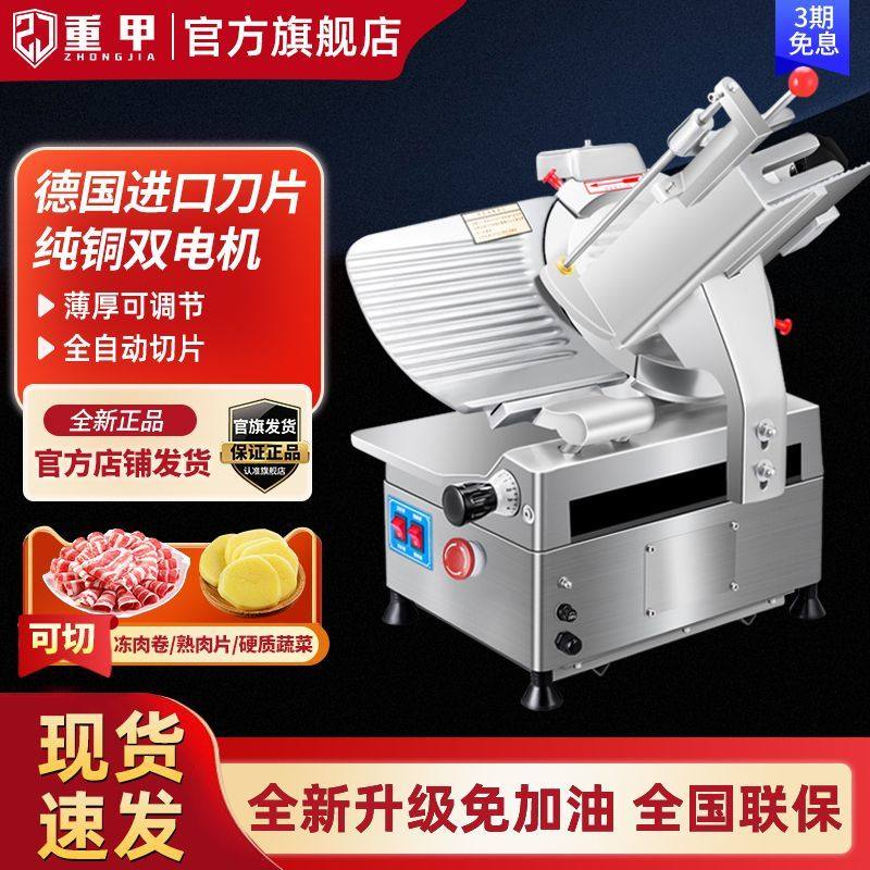 重甲切肉机商用肥牛羊肉卷切片机全自动刨肉机电动肉卷刨片机冻肉,淘宝优惠券,粉丝福利购,淘宝优惠卷