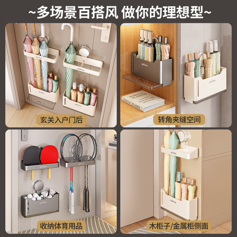 吸盘雨伞收纳架入户门雨伞放置架壁挂伞盒家用门口伞架置物架雨伞,淘宝优惠券,粉丝福利购,淘宝优惠卷