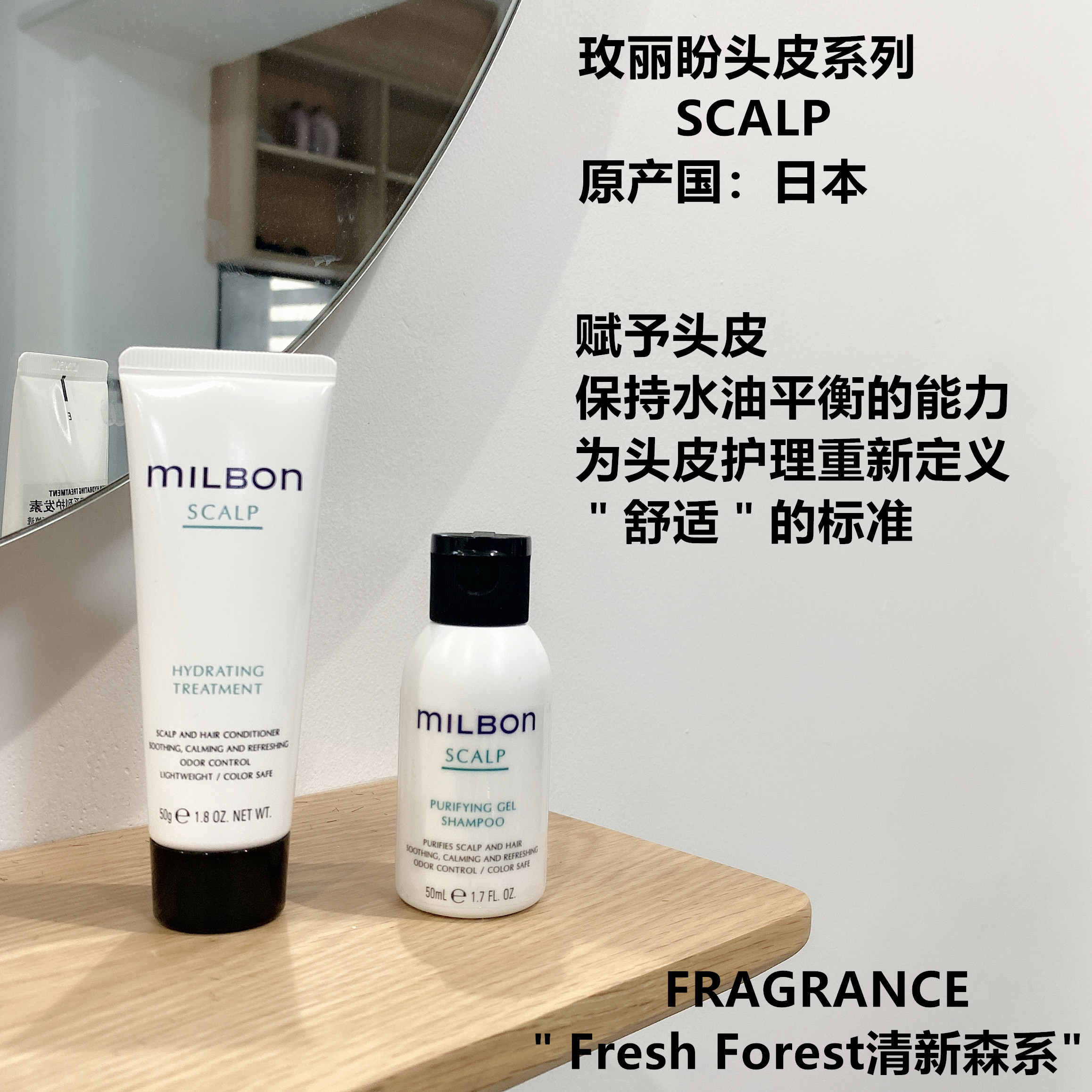 玫丽盼全球化milbon头皮护理scal洗发液护发素控油保湿液清洁啫喱 - 图1