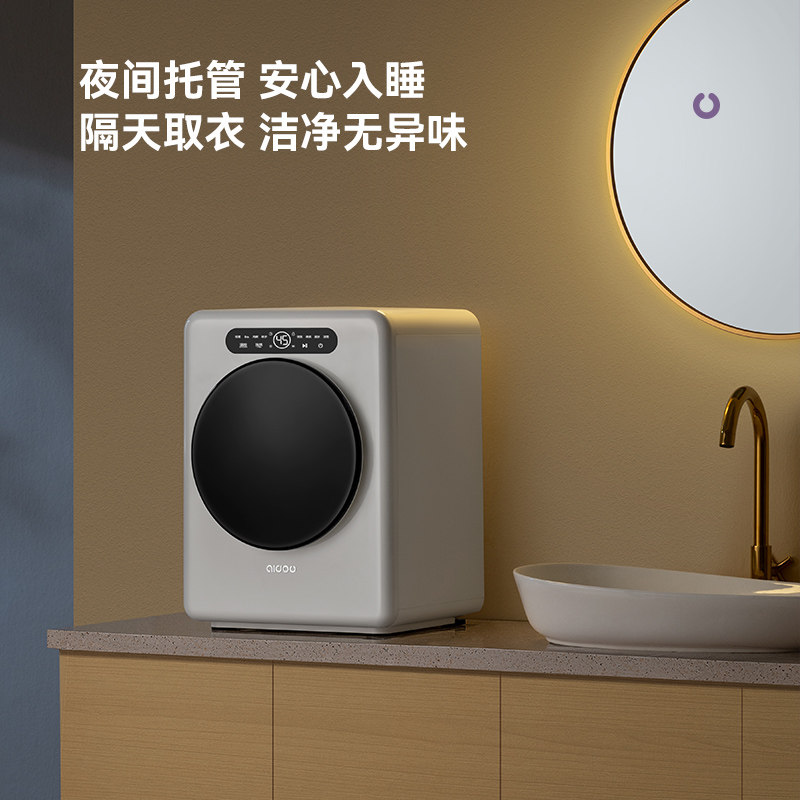 爱豆洗衣机洗烘一体内裤清洗内衣 爱豆电器洗衣机