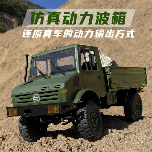 兰达科技P06乌尼莫克攀爬越野车专业RC遥控车电动摇控车模型汽车 - 图1