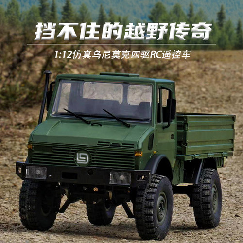 兰达科技P06乌尼莫克攀爬越野车专业RC遥控车电动摇控车模型汽车 - 图0