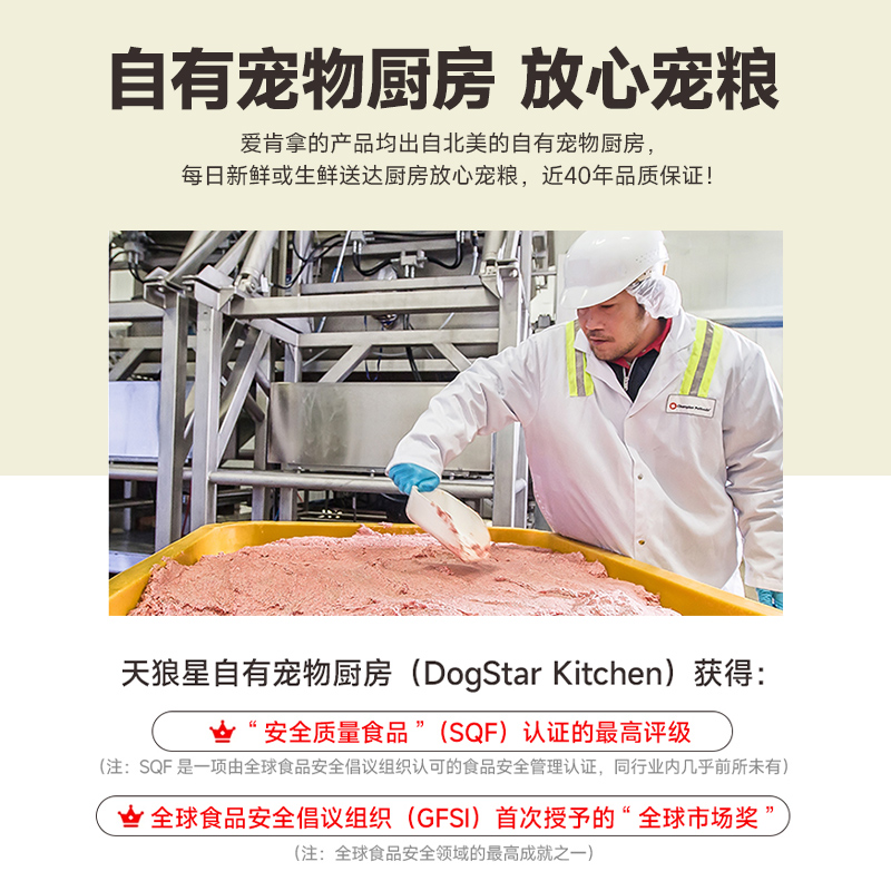 【官方旗舰】爱肯拿室内大餐成猫农场牧场盛宴全价猫粮进口1.8kg