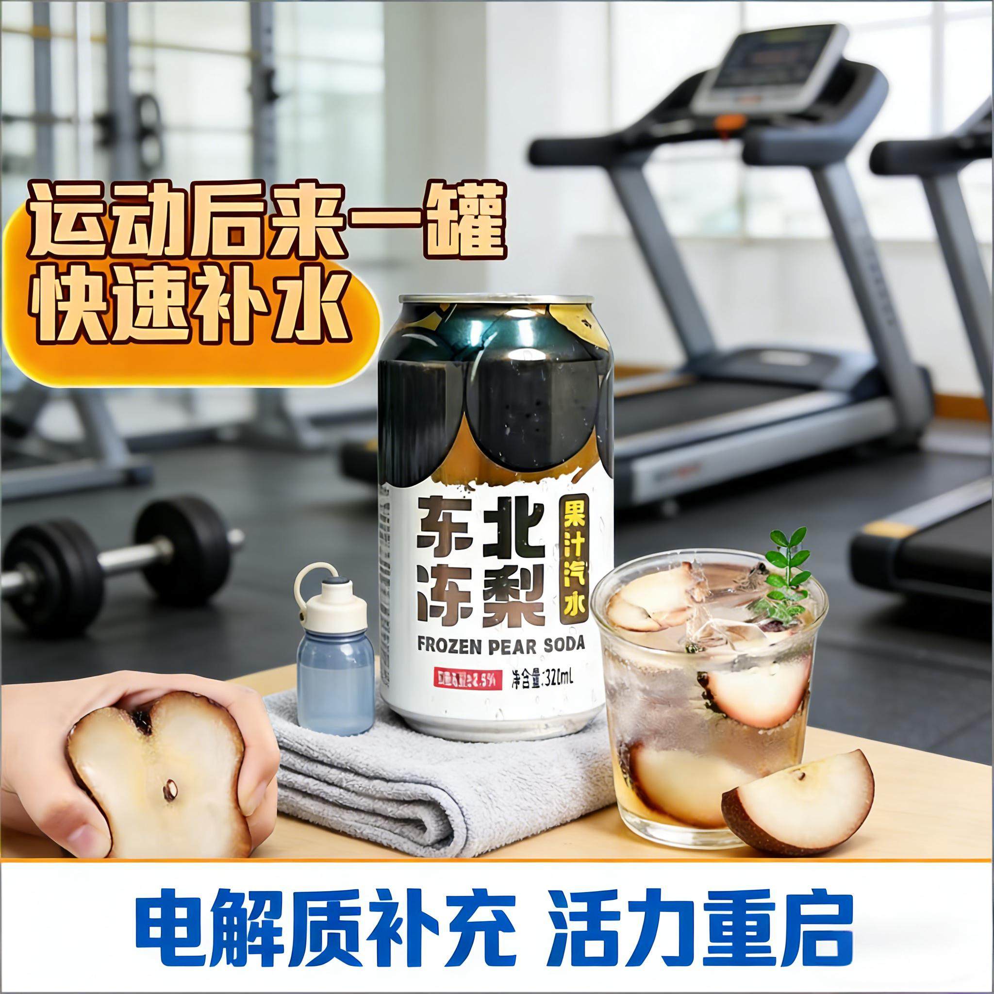 冻梨汽水火锅烧烤绝配解辣腻气泡强劲东北特色饮品聚餐畅饮不胀肚,淘宝优惠券,粉丝福利购,淘宝优惠卷