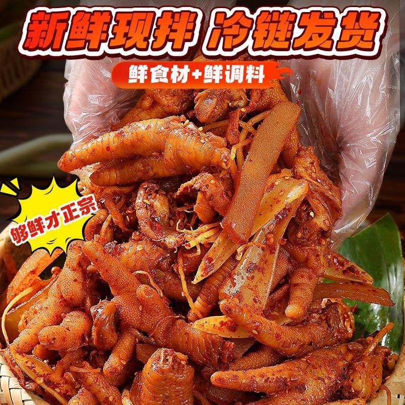 云南自制麻辣佤味鸡脚苤菜根凤爪佤族美食鸡爪即食可微特辣变态辣,淘宝优惠券,粉丝福利购,淘宝优惠卷