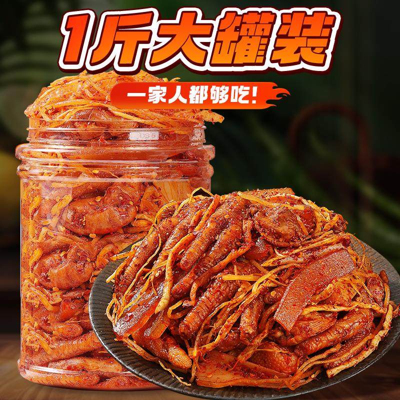 云南自制麻辣佤味鸡脚苤菜根凤爪佤族美食鸡爪即食可微特辣变态辣,淘宝优惠券,粉丝福利购,淘宝优惠卷